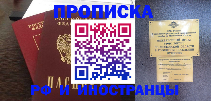 регистрация в Уфе