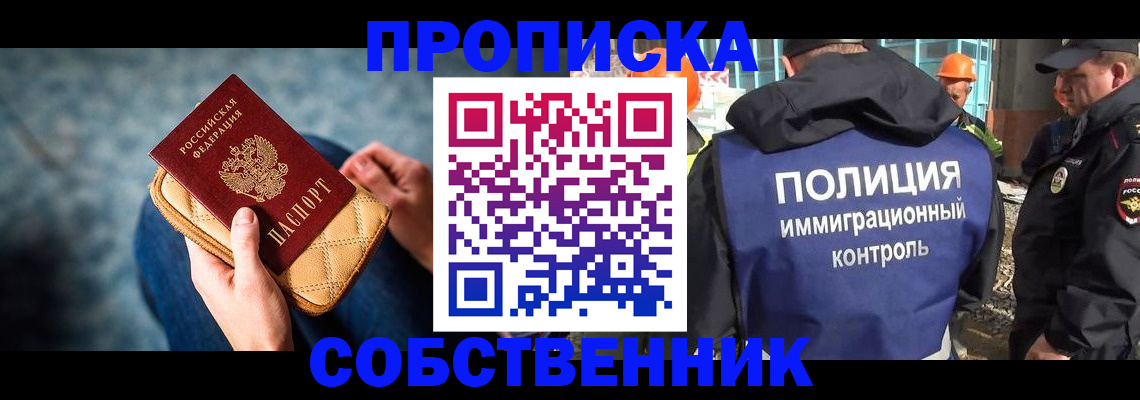 временная регистрация законно в Уфе