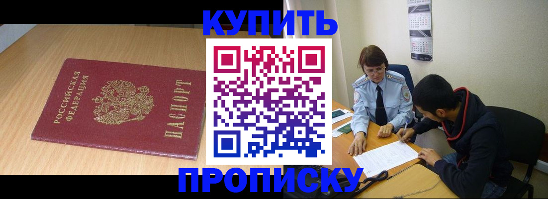 временная регистрация адрес в Уфе